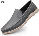 【20%OFFクーポン】モカシンシューズ レザーシューズ メンズ靴 本革 牛革 ドライビングシューズ ローファー アウトドアカジュアルシューズ ローカット コンフォート 通気性 防滑 屈曲性 男性靴 大人 通勤 履きやすい 軽量 春夏秋物 ファッション
