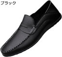 【20%OFFクーポン】ローファー メンズ ドライビングシューズ カジュアルシューズ スリッポン 紳士靴 ビジネスシューズ モカシン 男性靴 通勤 防滑 軽量 通気性 歩きやすい 革靴 屈曲性 大人 通勤 履きやすい 軽量 春 夏 秋物 ファッション