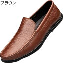 【20%OFFクーポン】メンズ 靴 ドライビングシューズ ローファー スリッポン ビジネスシューズ 軽量 モカシン シューズ ローカット 革靴 紳士靴 カジュア...