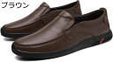 【20%OFFクーポン】ローファー メンズ ドライビングシューズ スリッポン シューズ スムース 通学 モカシン 軽量 革靴 学生靴 通勤 ビジネスシューズ お...