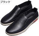 【20%OFFクーポン】ドライビングシューズ メンズ スリッポン スニーカー カジュアルシューズ ローファー デッキシューズ ビジネスシューズ 靴 メンズ 男性...