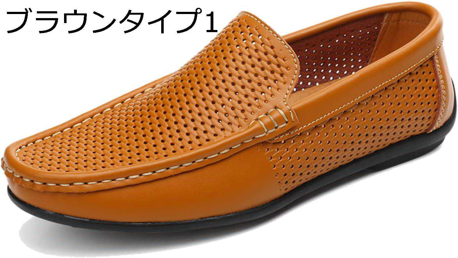 【20%OFFクーポン】ローファー ドライビングシューズ 夏 メンズ カジュアル メッシュシューズ モカシン スリッポン スムース 紳士靴 ウォーキングシューズ デッキシューズ 通気性 サンダル 軽量 スニーカー 通勤 小さいサイズ ビジネスシューズ