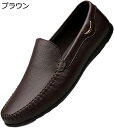 【20%OFFクーポン~】スリッポン メンズ ドライビングシューズ スリッポン スムース ローファー おしゃれ かっこいい デッキシューズ トレンド カジュアル 着脱らく 屈曲 通気性 柔らかい 疲れにくい 滑りにくい カッコイイ 男性 父の日