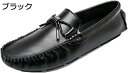 【20%OFFクーポン】ドライビングシューズ メンズ ローファー スリッポン スムース モカシン ビジネスシューズ 紳士靴 転靴 カジュアルシューズ 防滑 軽量 小さいサイズ 歩きやすい 革靴 フォーマル 職場用 メンズシューズ プレゼント