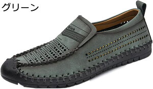 【20%OFFクーポン〜】モカシン モカシンシューズ ローファー スリッポン メンズ ドライビングシューズ メッシュ 職場用 軽量 紳士靴 革靴 ローカット カジュアルシューズ リクルート オフィス 出張 柔らかい 歩きやすい コンフォート カジュアル靴