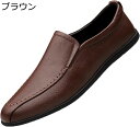 【20%OFFクーポン】ドライビングシューズ メンズ スムース ビジネスシューズ 紳士靴 スーツ用 ローファー スリッポン モカシン スリップオン デッキシューズ 革靴 オシャレ 通勤 仕事用 フラット メンズシューズ フォーマル カジュアルシューズ