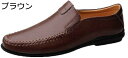 【20%OFFクーポン】ドライビングシューズ スリッポン ローファー メンズ スムース ぺたんこ モカシン 通気性 紳士靴 ビジネスシューズ シンプル 通学 通勤 職場用 男性 彼氏 通勤通学 カジュアルシューズ 黒 ブラウン 軽量 デッキシューズ
