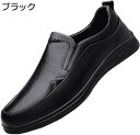 【20%OFFクーポン】スリッポン メンズ ドライビングシューズ ローファー スニーカー カジュアルシューズ ビジネスシューズ デッキシューズ 革靴 セミフォー...