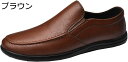 【20%OFFクーポン~】ローファー スリッポン モカシン カジュアルシューズ 革靴 メンズ 小さいサイズ 軽量 防水 フォーマル 職場用 通勤 カジュアル 着脱らく 大人 仕事履き コンフォートシューズ メンズシューズ ドライビング靴 学生 靴