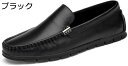 【20%OFFクーポン】メンズ ドライビングシューズ ビジネスシューズ 皮革 ローファー スリッポン モカシン スムース カジュアル デッキシューズ 紳士靴 防...