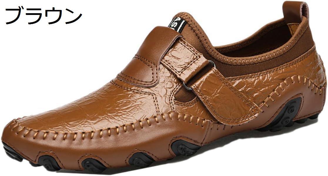 【20%OFFクーポン〜】軽量 スタイリッシュ ローカット スリッポン リラックス ベーシック ドライビングシューズ カジュアル デッキシューズ シンプル 楽天 オールシーズン 紳士靴 コインローファー 大人 履きやすい ウォーキング