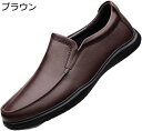【20%OFFクーポン】メンズ ドライビングシューズ ビジネスシューズ 紳士靴 ローファー スリッポン モカシン 軽量 カジュアル デッキシューズ ウォーキングシューズ 運転しやすい 滑り止め 耐磨耗性 消臭 クラシック メンズシューズ