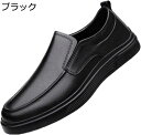 【20%OFFクーポン】ドライビングシューズ メンズ ローファー 革靴 スリッポン モカシン ビジネスシューズ カジュアル デッキシューズ 紳士靴 軽量 防滑 職場用 通勤 通学 普段 デイリー カッコイイ お兄系 メンズファッション プレゼント