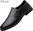 【20%OFFクーポン】メンズ ドライビングシューズ ビジネスシューズ ローファー スリッポン モカシン ウォーキング カジュアル デッキシューズ 紳士靴 手作り 職場用 小さいサイズ 春夏 カジュアルシューズ 通勤 歩きやすい 防滑 軽量