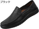 【20%OFFクーポン】ローファー スリッポン メンズ ドライビングシューズ メッシュ スリップオン 軽量 スリッパ ビジネスシューズ 小さいサイズ モカシン ...