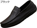 【20%OFFクーポン】ドライビングシューズ メンズ スリッポン デッキシューズ 軽量 軽い おしゃれ ドライブシューズ 車靴 カジュアルシューズ 革靴 皮靴 短靴 短ぐつ モカシン ブラック 黒 ビジネスシューズ 靴 シューズ 秋 春夏秋物