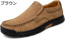 【20%OFFクーポン〜】ドライビングシューズ ローファー メンズ スリッポン デッキシューズ モカシン 手作り 紳士靴 防滑 通気 軽量 通気性 スリップオン...