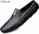 【20%OFFクーポン】ローファー スリップオン メンズ ドライビングシューズ ビジネスシューズ 靴 カジュアルシューズ モカシン 靴 スムース 紳士靴 デッキ...
