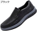 【20%OFFクーポン】メンズ ドライビングシューズ ビジネスシューズ 牛革 革靴 ローファー スリッポン モカシン 高級靴 カジュアル デッキシューズ 紳士靴...