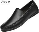 【15%OFFクーポン〜】ローファー スリッポン メンズ ビジネスシューズ ローカット ドライビングシューズ 紳士靴 ウォーキング シューズ 小さいサイズ カジ...