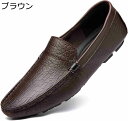 【15%OFFクーポン~】ドライビングシューズ モカシン スリッポン ローファー メンズ 大きいサイズ メンズシューズ 通気性 カジュアルシューズ 学生靴 通勤 デッキシューズ 男子 本革 靴 ビジネスシューズ 紳士靴 防滑 お洒落 メンズ靴 ビジネスシューズ