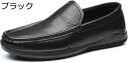 【20%OFFクーポン】ローファー メンズ スリップオン ビジネスシューズ 革靴 ドライビングシューズ 軽量 モカシン お洒落 フラッシューズ 手作り 紳士靴 防滑 通気 メンズシューズ 柔らか アウトドア 職場用 運転靴 通勤 通学 カジュアルシューズ