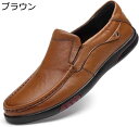 【20%OFFクーポン】ドライビングシューズ メンズ ローファー スリッポン スムース モカシン ビジネスシューズ 紳士靴 転靴 カジュアルシューズ 防滑 軽量 小さいサイズ アウトドア 職場用 メンズシューズ 防臭 快適 学生 運転靴 厚底 通勤 通学
