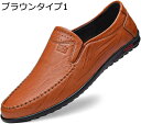 【20%OFFクーポン】メンズ 靴 ドライビングシューズ ローファー スリッポン ビジネスシューズ 軽量 モカシン シューズ アウトドアシューズ 革靴 紳士靴 カジュアル デッキシューズ ファッション 小さいサイズ 職場用 運転 自転車 メンズシューズ おじ靴