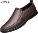 【20%OFFクーポン】ドライビングシューズ メンズ ローファー 革靴 スリッポン モカシン ビジネスシューズ カジュアル デッキシューズ 紳士靴 軽量 防滑 ...