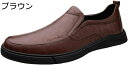 【20%OFFクーポン〜】ローファー スリップオンドライビングシューズメンズ ファッション モカシン 軽量 カジュアル 革靴 ビジネス シューズ 履きやすい 職...