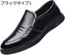 【20%OFFクーポン】メンズ 靴 ドライビングシューズ ローファー スリッポン ビジネスシューズ 軽量 モカシン シューズ レースアップ 革靴 紳士靴 カジュアル デッキシューズ 履きやすい 小さいサイズ ローカット 高級靴 柔らか メンズオシャレな靴