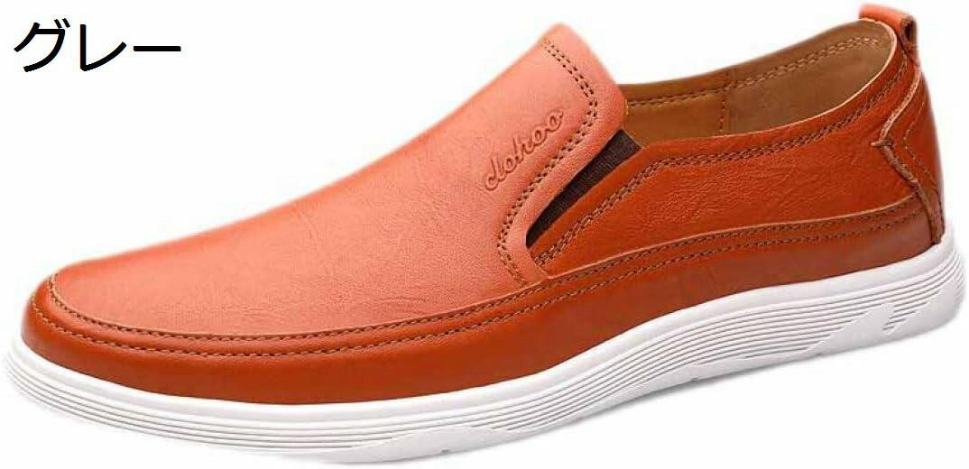 【20%OFFクーポン〜】ローファー スリッポン モカシン ペタンコ スムース ドライビングシューズ メンズ フォーマル 無地 履きやすい ウォーキングシューズ カジュアル 定番 スリップオン 紳士靴 春夏秋冬 通勤通学 サラリーマン メンズ靴