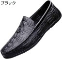 【20%OFFクーポン】型押し ローファー スリップオン ドライビングシューズ メンズ デッキシューズ 軽量 モカシン 靴 カジュアルシューズ 手作り 紳士靴 ビジネスシューズ ローカット スリッポン 長時間立ち 学生 散歩 通勤 通学 大きいサイズ