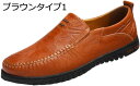 【20%OFFクーポン】ローファー スリップオン メンズ ドライビングシューズ 合成皮革 モカシン 靴 ビジネスシューズ カジュアルシューズ 紳士靴 軽量 くつ クツ スムース ビジネス きれいめ 父の日 プレゼント 30代 40代 50代 大人 メンズ靴
