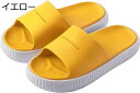 【20%OFFクーポン〜】スリッパ カップルスリッパ 厚底スリッパ ルームシューズ 英字柄 無地 室内 耐摩耗性 静音 滑り止め おしゃれ カジュアル 柔らかい...