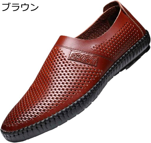 【20%OFFクーポン〜】サンダル ローファー メンズ ビジネスサンダル スポーツサンダル スリッポン 穴あき 通気性 お洒落 蒸れない 速乾性 滑り止め 歩きやすい 気持ちいい カジュアル サマー 登山 通学通勤 ドライビングシューズ 【20%OFFクーポン〜】サンダル ローファー メンズ ビジネスサンダル スポーツサンダル スリッポン 穴あき 通気性 お洒落 蒸れない 速乾性 滑り止め 歩きやすい 気持ちいい カジュアル サマー 登山 通学通勤 ドライビングシューズ