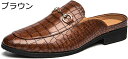 【20%OFFクーポン】ビジネススリッパ メンズ ドライビングシューズ 大きいサイズ 革靴 コインローファー かかとなし サボサンダル 防滑 履きやすい 疲れな...