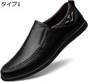 【20%OFFクーポン】ドライビングシューズ ローファー メンズ スリッポン デッキシューズ モカシン 手作り 紳士靴 防滑 通気 軽量 ファッション 運転靴 ...