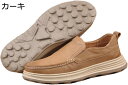 【20%OFFクーポン~】ローファー スリッポン モカシン ペタンコ スムース ドライビングシューズ メンズ フォーマル 無地 履きやすい ウォーキングシューズ カジュアル 定番 スリップオン 紳士靴 春夏秋冬 通勤通学 アウトドア シューズ