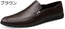 【20%OFFクーポン】ローファー メンズ スリッポン ドライビングシューズ 革 モカシン コンフォート 手作り 通勤 紳士靴 ビジネスシューズ 軽量 革靴 通気 カジュアル 大きなサイズ 仕事用 高級靴 職場用 自転車 防滑 軽量 超快適 メンズシューズ