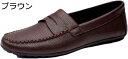 【20%OFFクーポン~】ドライビングシューズ ローファー メンズ 軽量 スムース 通気 スリッポン モカシン スリップオン 小さいサイズ ビジネスサンダル 革靴 紳士靴 カジュアル 仕事用 スニーカー 蒸れない 防臭 通気 防滑 おしゃれ メンズ靴