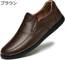 【20%OFFクーポン】スリッポン メンズ 軽量 モカシン シューズ スムース 通気 カジュアル スニーカー ドライビング 通勤用 大きなサイズ ビジネスシューズ 高級靴 デッキシューズ モカシン ファション 春秋 防滑 防臭 快適 おしゃれ メンズシューズ