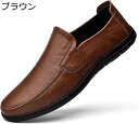 【20%OFFクーポン~】ドライビング シューズ メンズ スリップオン ローファー 運転靴 モカシン 靴 ファッション メンズ カジュアルシューズ スリッポン 手作り 紳士靴 ビジネス シューズ 軽量 職場用 お洒落 フォーマル アウトドア 防滑 運転 自転車