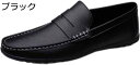 【20%OFFクーポン】メンズシューズ ドライビングシューズ スリッポン 皮 革 おしゃれ 大人 定番 靴 紳士靴 ローファー ビジネスシューズ カジュアルシューズ フォーマル デッキ シューズ 柔らかい 軽い 軽量 柔軟 滑り止め モカシンシューズ