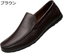 【20%OFFクーポン】メンズ ドライビングシューズ ビジネスシューズ 本革 ローファー スリッポン モカシン ドレスシューズ カジュアル デッキシューズ 紳士靴 防滑 軽量 屈曲 柔らかい 疲れにくい 滑りにくい カッコイイ 父の日 メンズ靴
