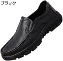 【20%OFFクーポン】ローファー スリップオン メンズ ドライビングシューズ 皮革 モカシン 靴 ビジネスシューズ カジュアルシューズ 紳士靴 軽量 運動靴 黒 靴 秋 冬 紳士靴 くつ クツ きれいめ 父の日 プレゼント 30代 40代 大人 メンズ靴