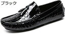 【20%OFFクーポン】ローファー ドライビングシューズ モカシン メンズ 型押し 素足 手作り スリッポン 革靴 紳士靴 モカシンシューズ デッキシューズ ドライビング カジュアル 事務所 履き心地 蒸れない 防臭 通気 防滑 夏用 ビジネスシューズ