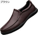 【15%OFFクーポン~】ドライビングシューズ スリッポン ローファー メンズ スムース ぺたんこ モカシン 通気性 紳士靴 ビジネスシューズ シンプル 通学 通勤 紳士 男性 彼氏 通勤通学 カジュアルシューズ 黒 灰 お出かけ デッキシューズ