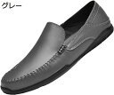 【15%OFFクーポン~】ドライビングシューズ スリッポン ローファー コンフォート メンズ 男性 モカシンシューズ 革靴 スムース デッキシューズ スニーカー ドライブ フラットシューズ 痛くない 歩きやすい 疲れにくい 履きやすい 転靴