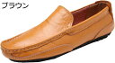 【20%OFFクーポン】メンズ ドライビングシューズ ビジネスシューズ 革 革靴 ローファー スリッポン モカシン 柔らかい カジュアル デッキシューズ 紳士靴 手作り 職場用 防滑 軽量 春夏 カジュアルシューズ 小さいサイズ 通勤 散歩